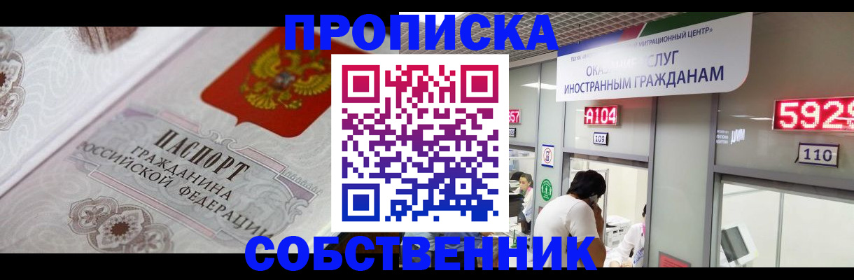 временная регистрация надежно в Тюмени