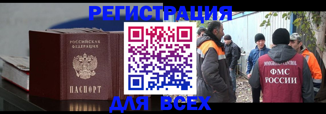 временная регистрация в квартире в Тюмени