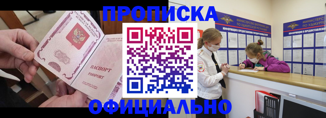 временная регистрация для школы в Тюмени